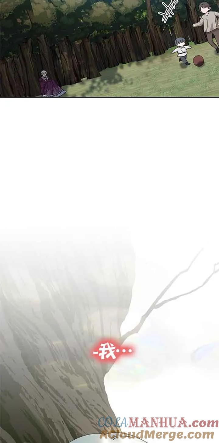 《希望死亡》第32话 第4页