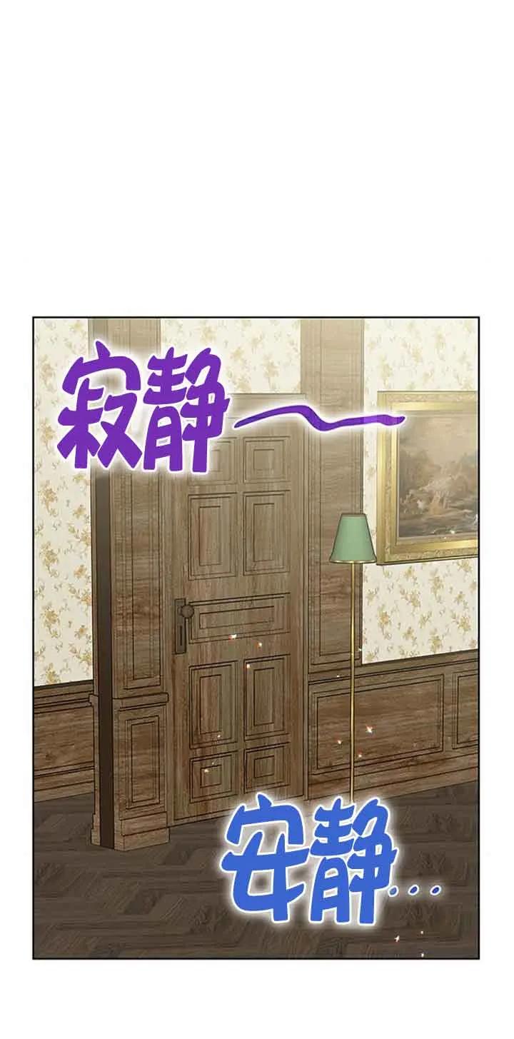 《希望死亡》第32话 第20页