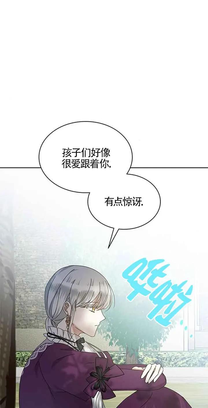 《希望死亡》第32话 第44页