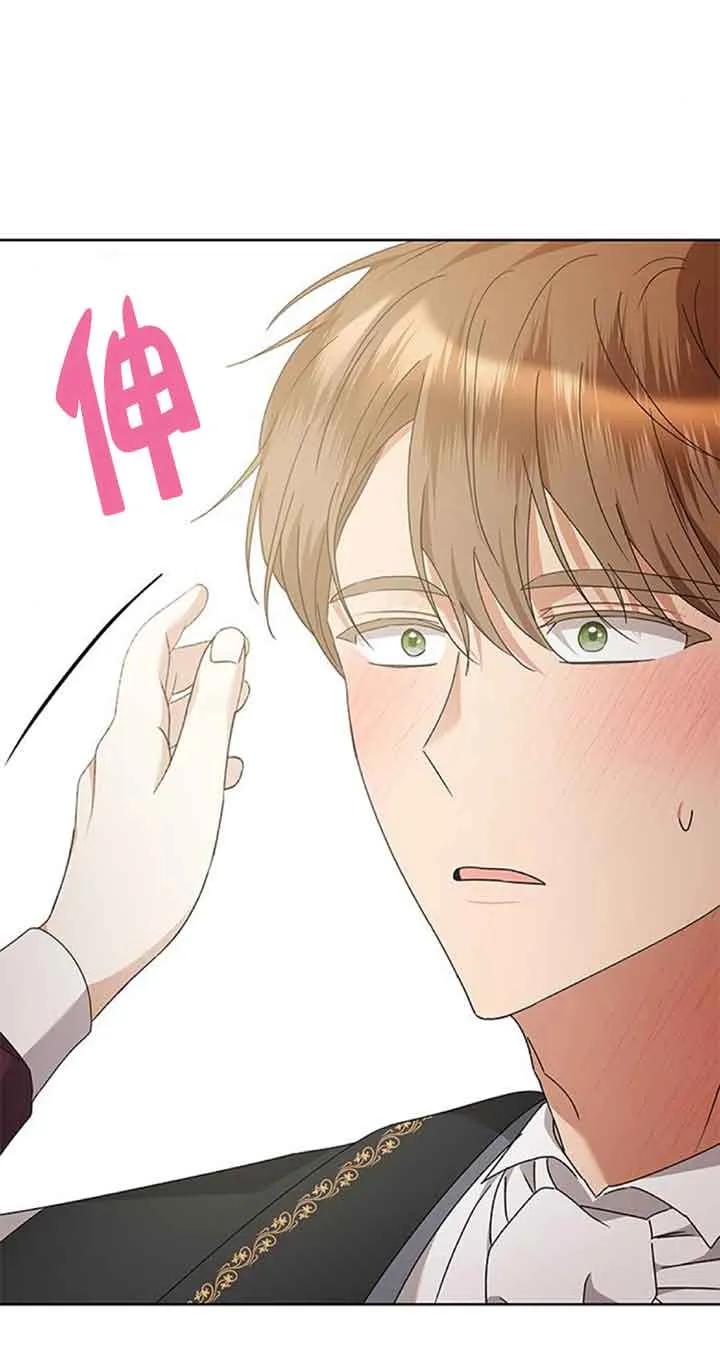 《希望死亡》第32话 第86页