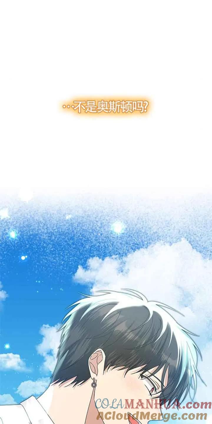 《希望死亡》第32话 第34页