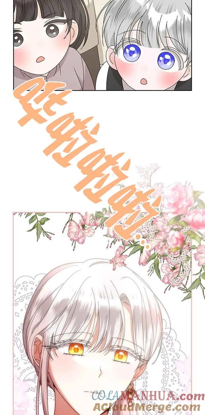 《希望死亡》第32话 第13页