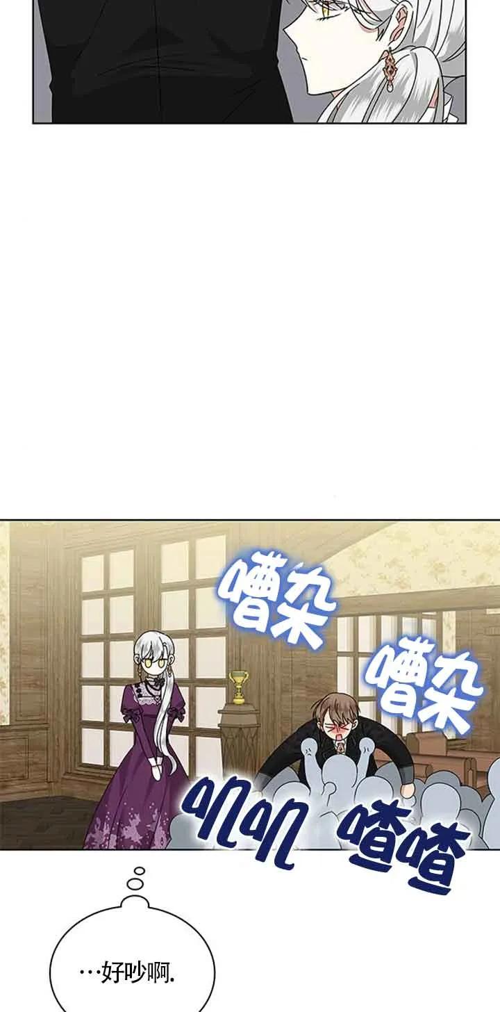 《希望死亡》第32话 第18页
