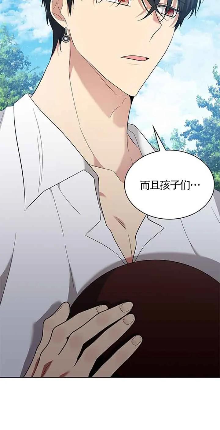 《希望死亡》第32话 第47页