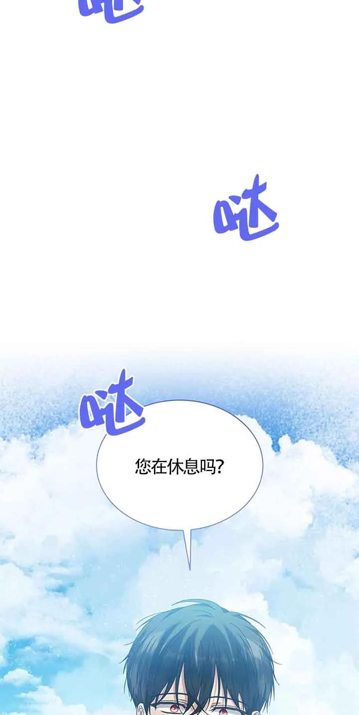 《希望死亡》第32话 第39页
