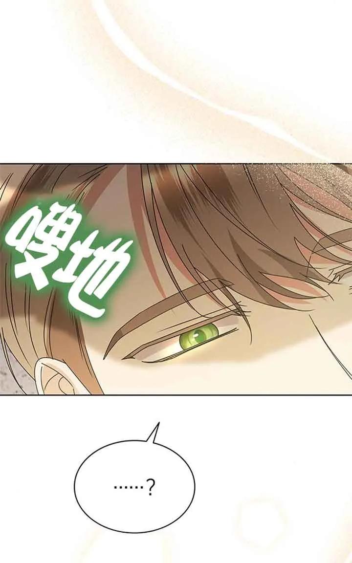 《希望死亡》第32话 第78页