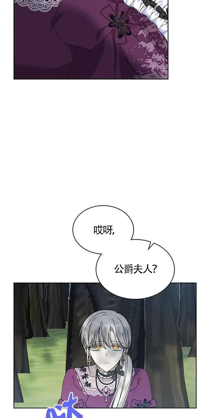 《希望死亡》第32话 第38页