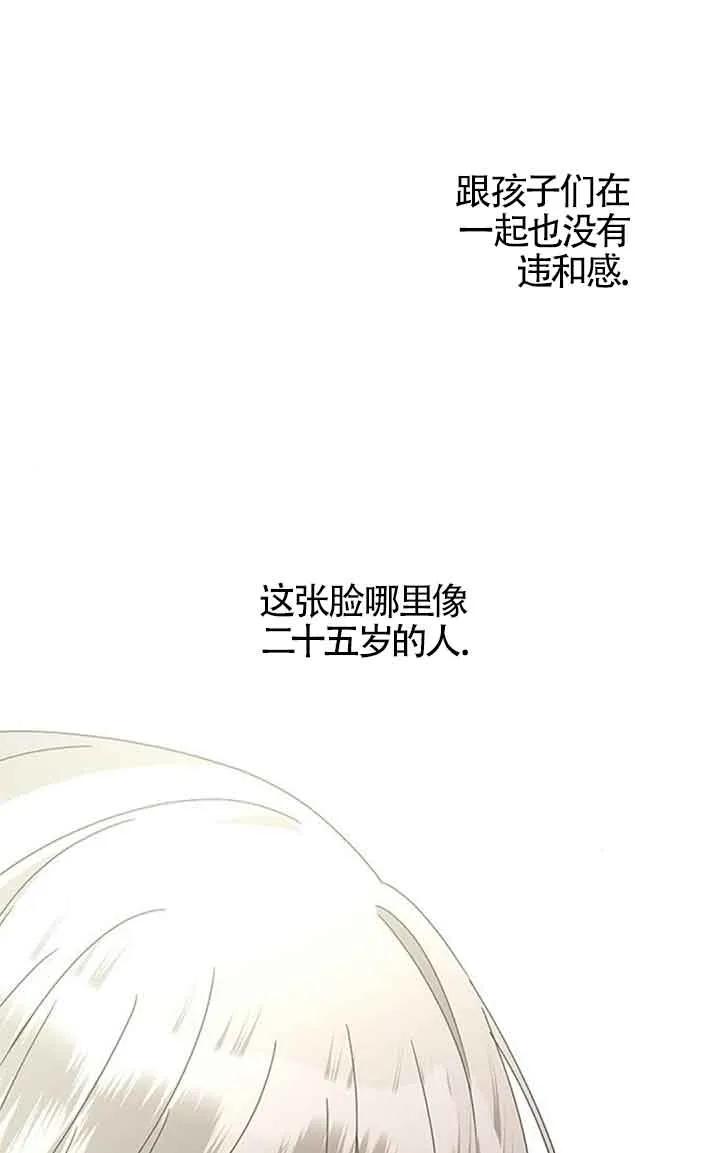 《希望死亡》第32话 第71页