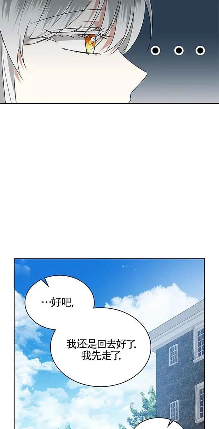 《希望死亡》第32话 第57页