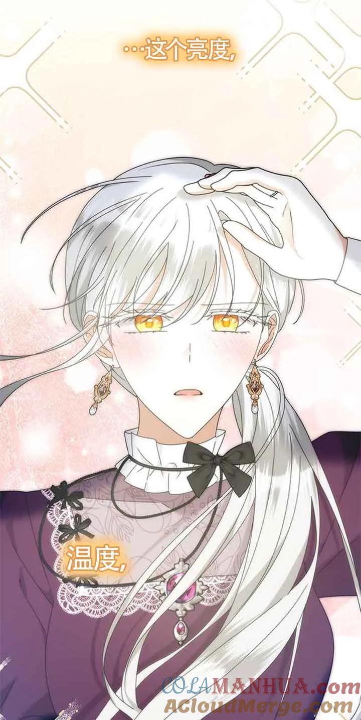 《希望死亡》第32话 第28页