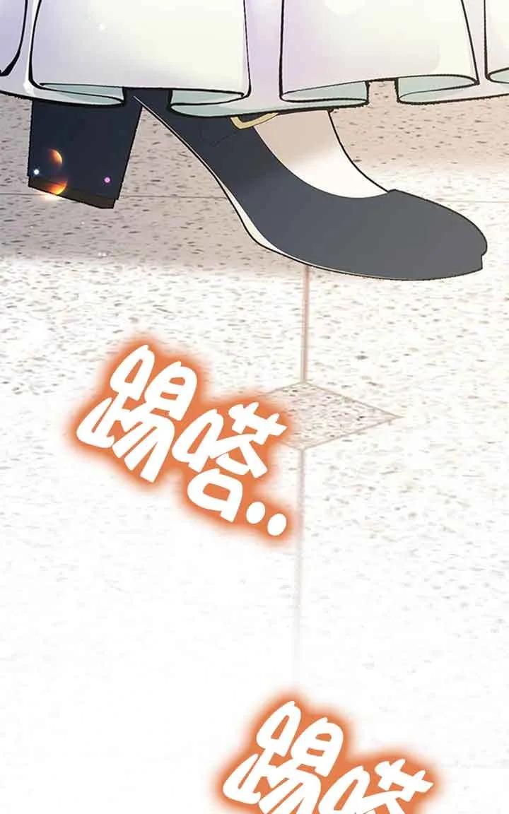 《希望死亡》第32话 第74页