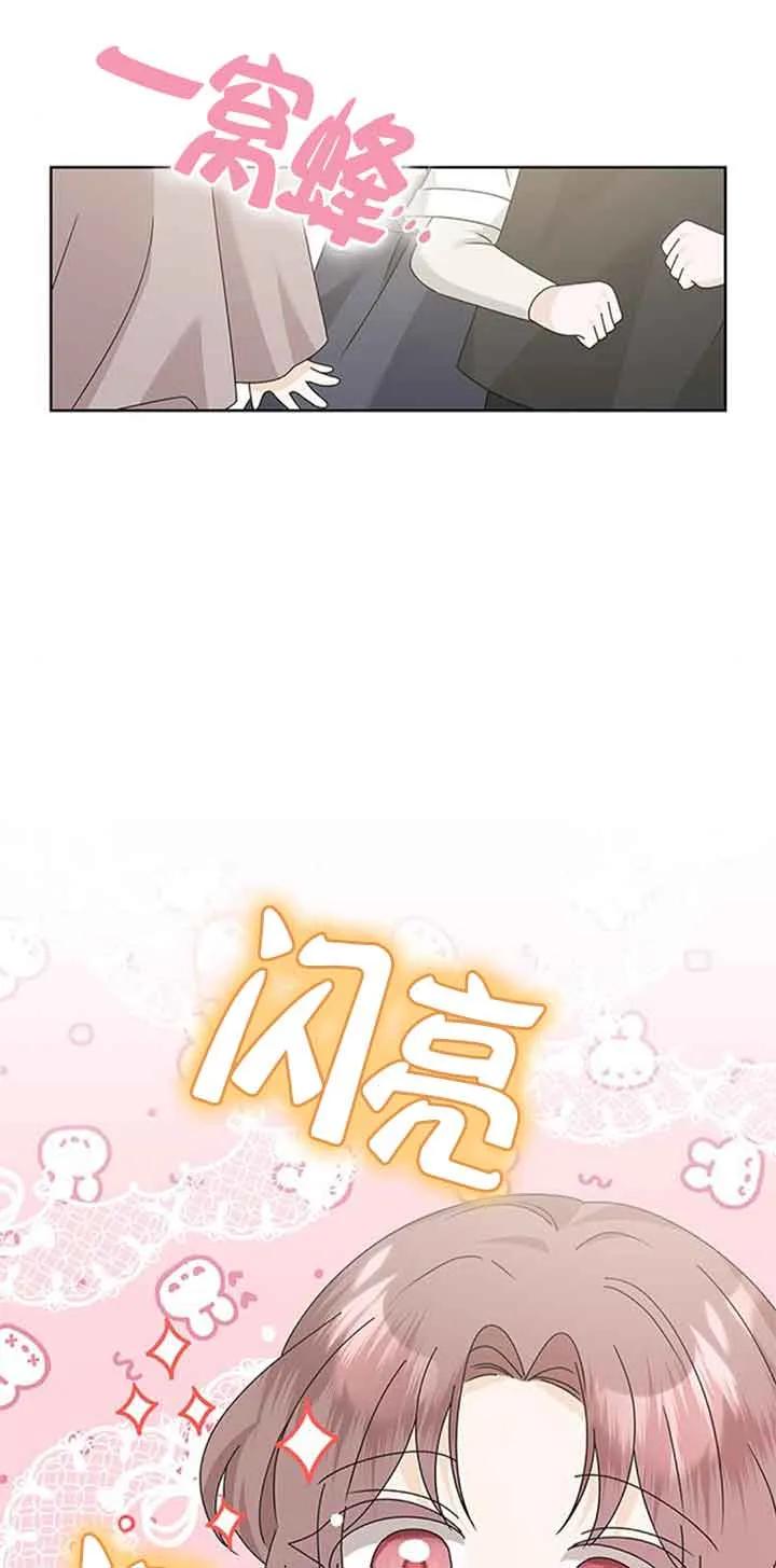 《希望死亡》第32话 第9页