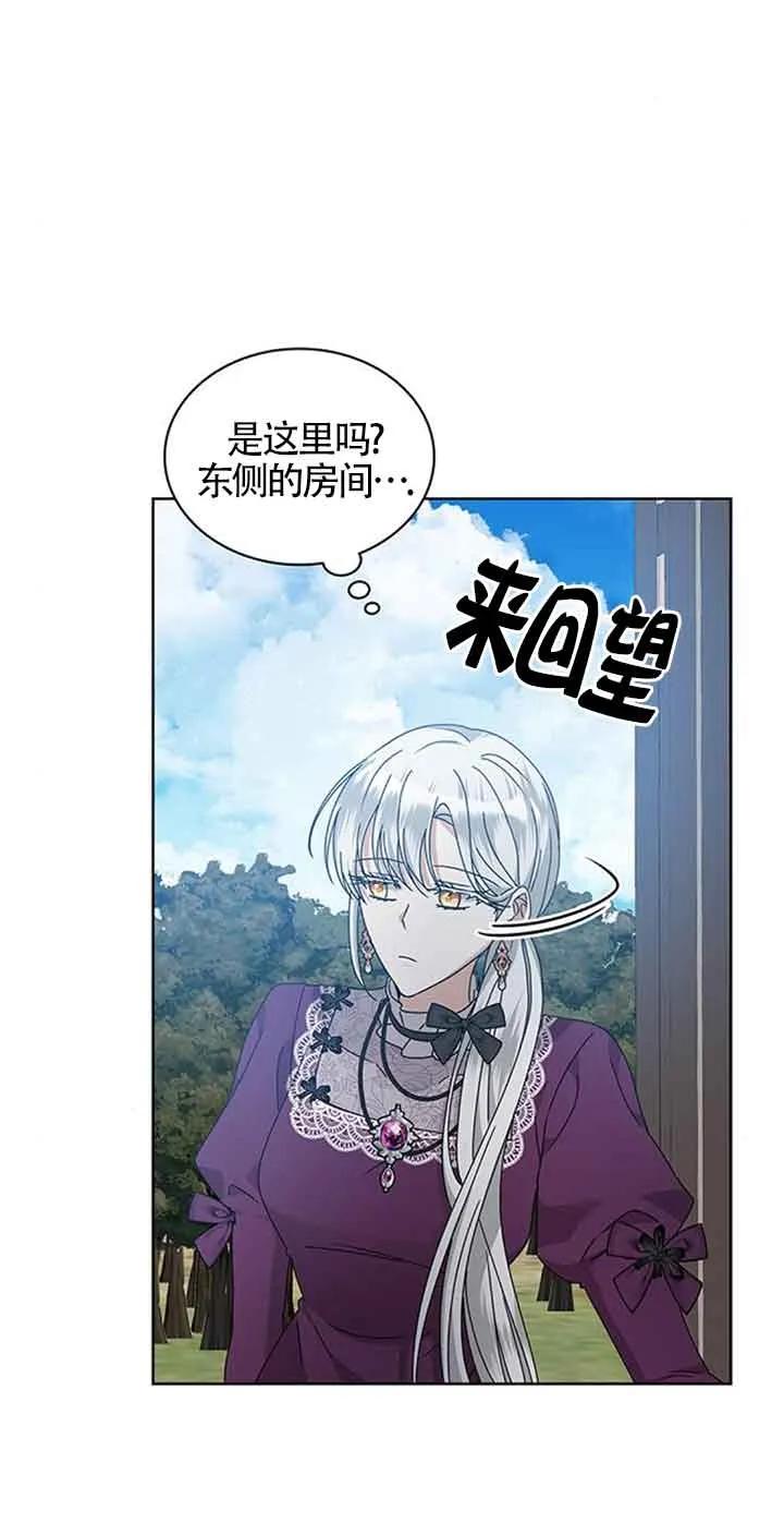 《希望死亡》第32话 第60页