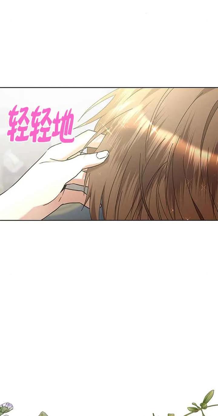 《希望死亡》第32话 第87页