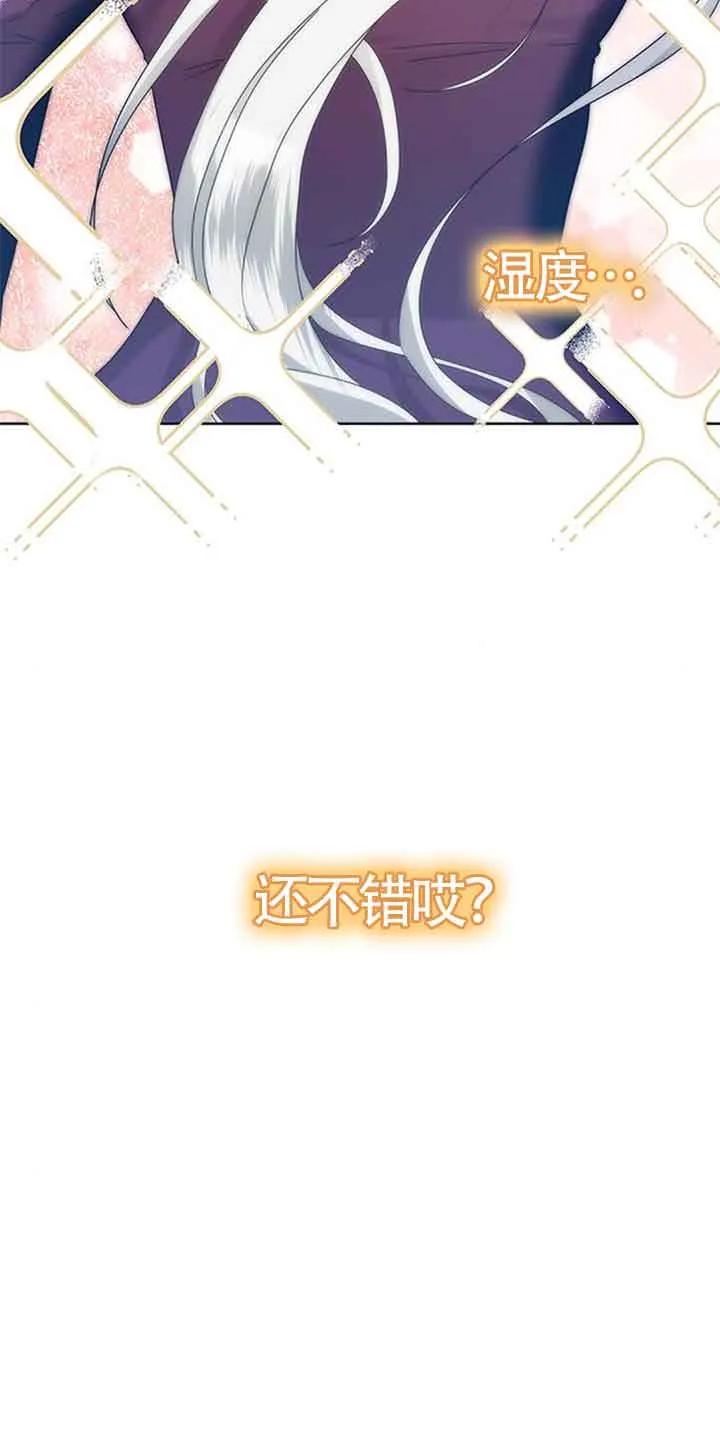《希望死亡》第32话 第29页