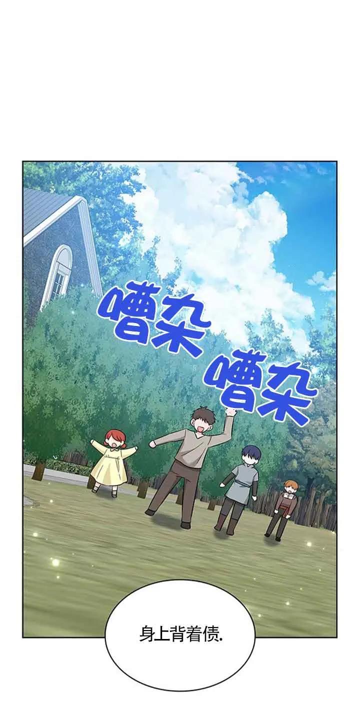 《希望死亡》第32话 第48页