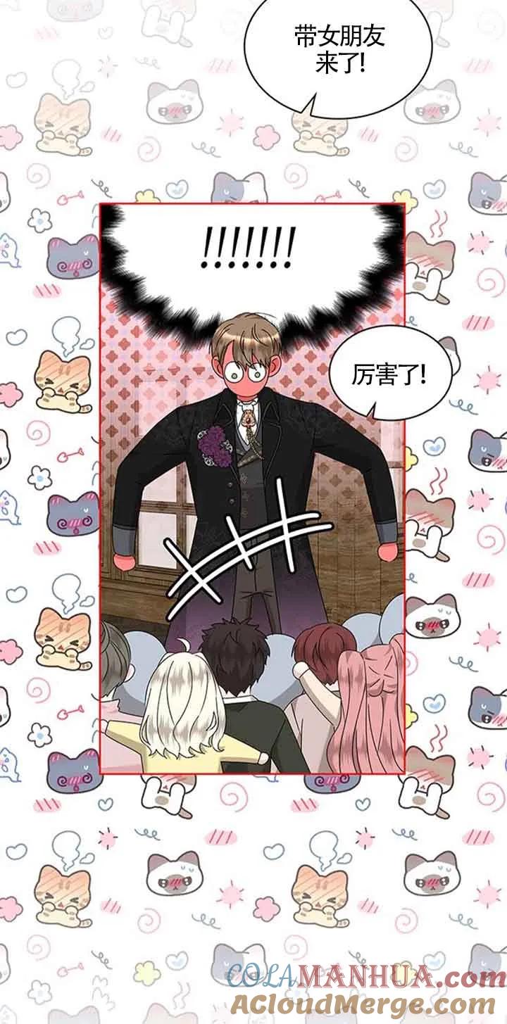 《希望死亡》第32话 第16页