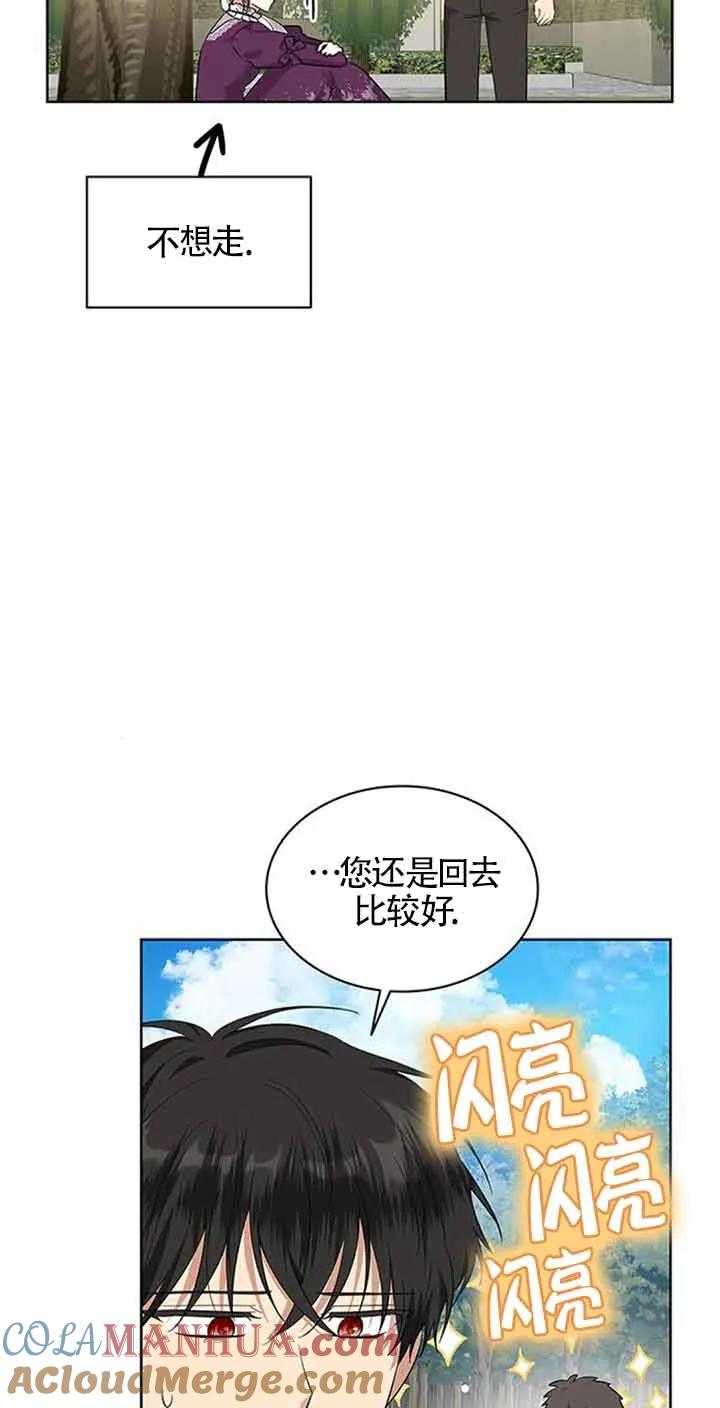 《希望死亡》第32话 第55页