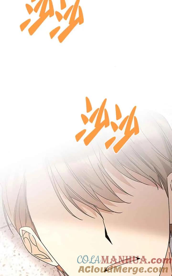 《希望死亡》第32话 第76页