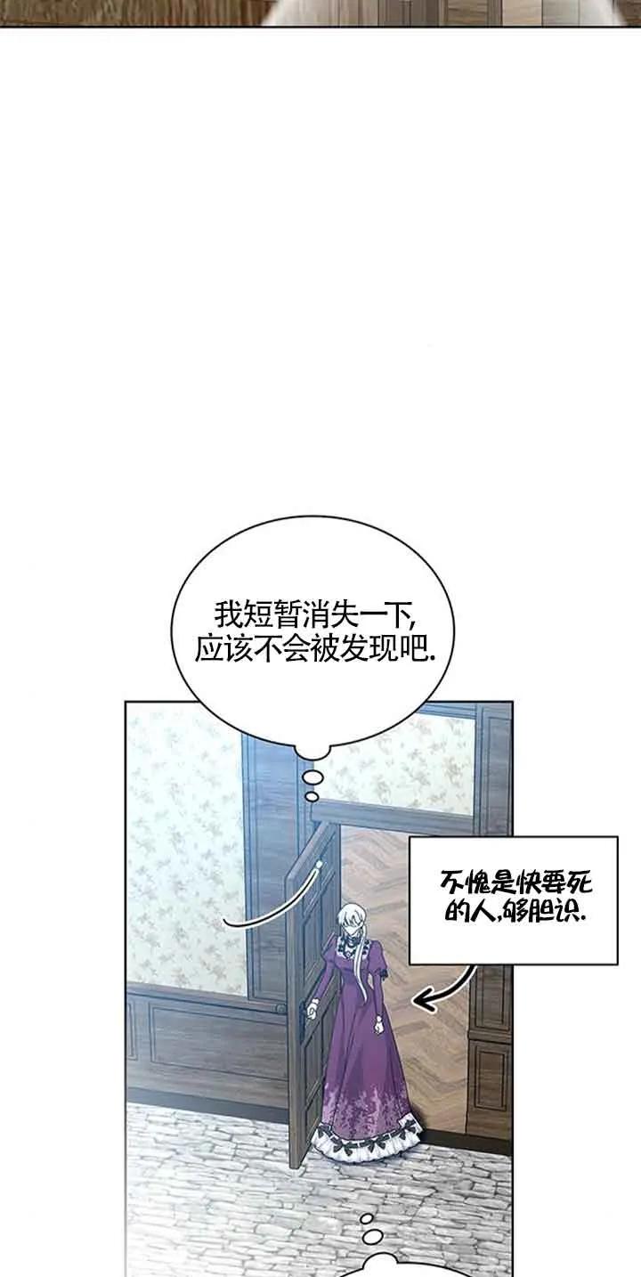《希望死亡》第32话 第23页