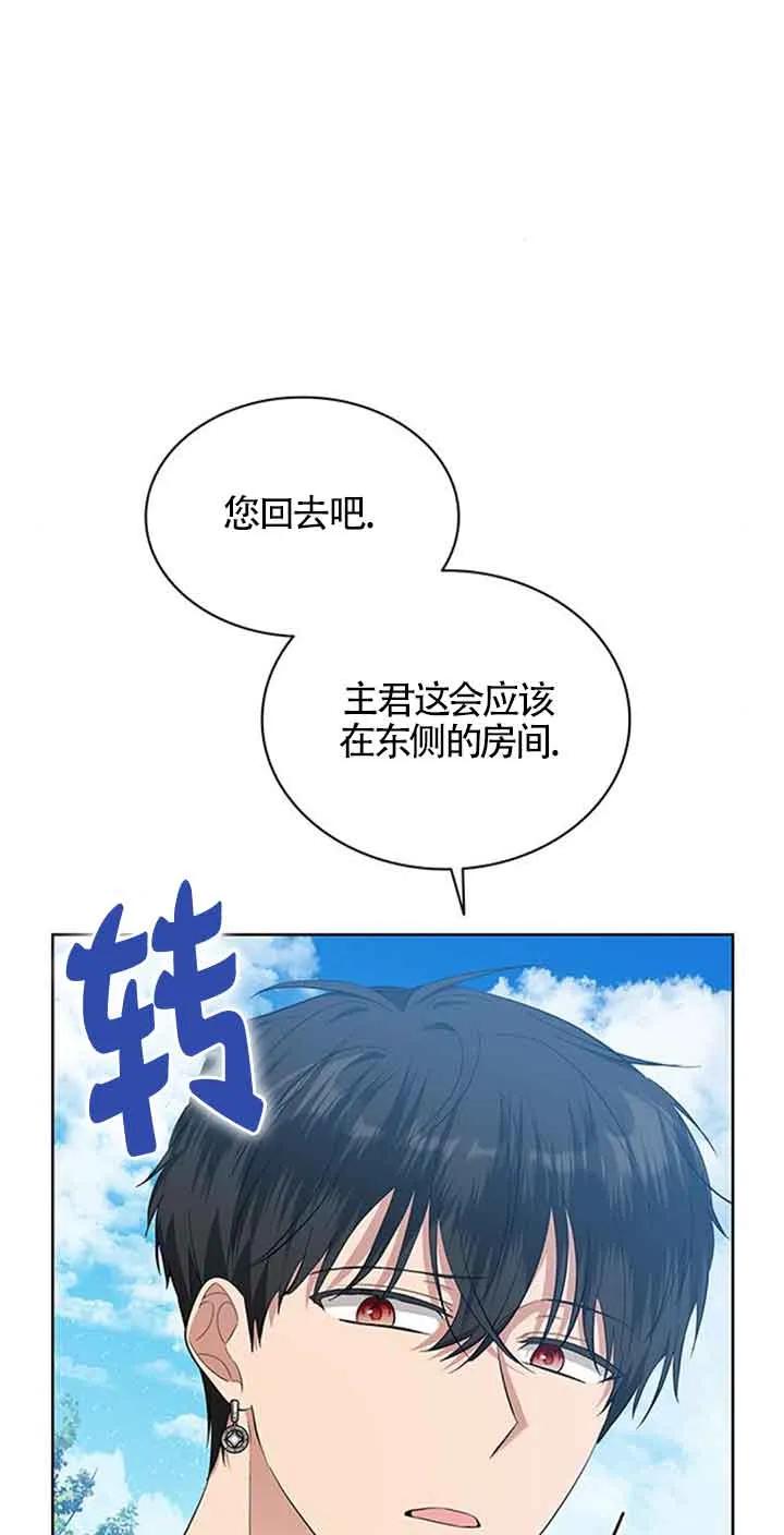 《希望死亡》第32话 第53页
