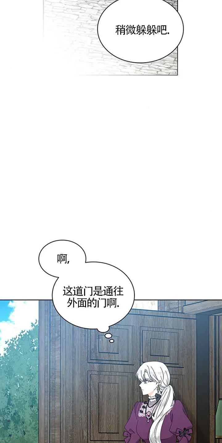 《希望死亡》第32话 第24页