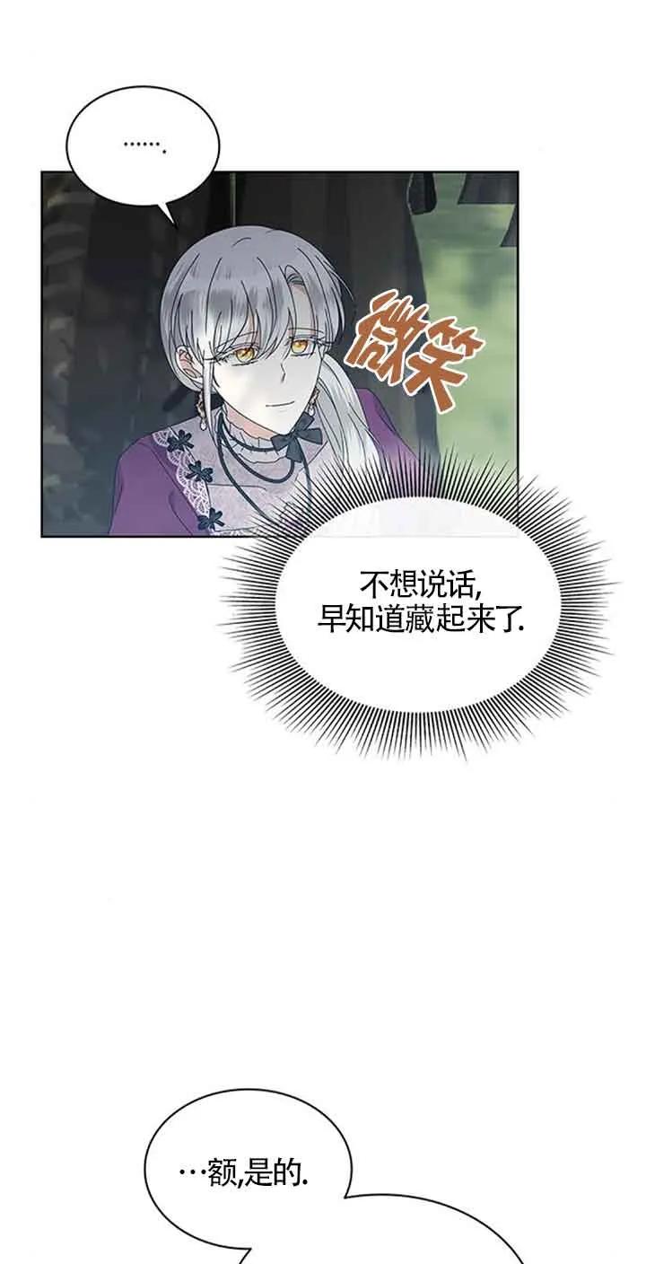《希望死亡》第32话 第41页
