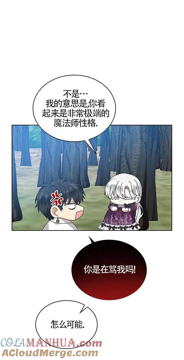 《希望死亡》第32话 第43页
