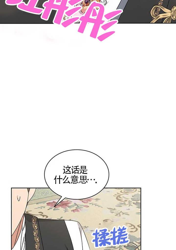 《希望死亡》第33话 第8页
