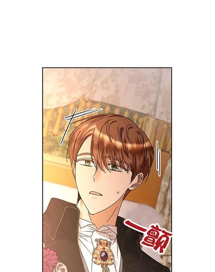 《希望死亡》第33话 第68页