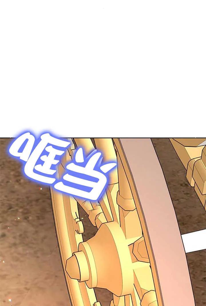 《希望死亡》第33话 第47页