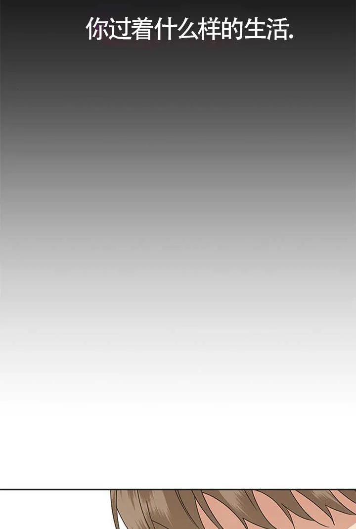 《希望死亡》第33话 第35页