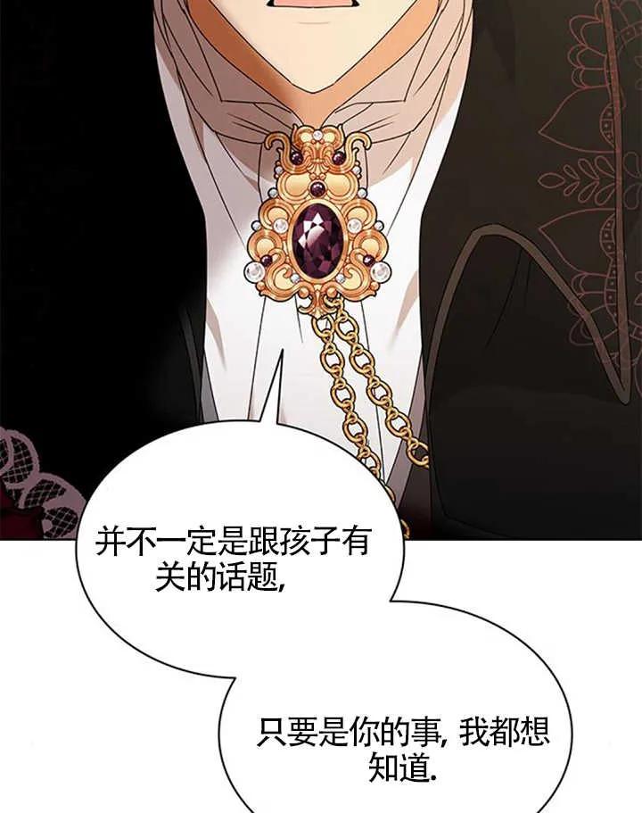 《希望死亡》第33话 第63页