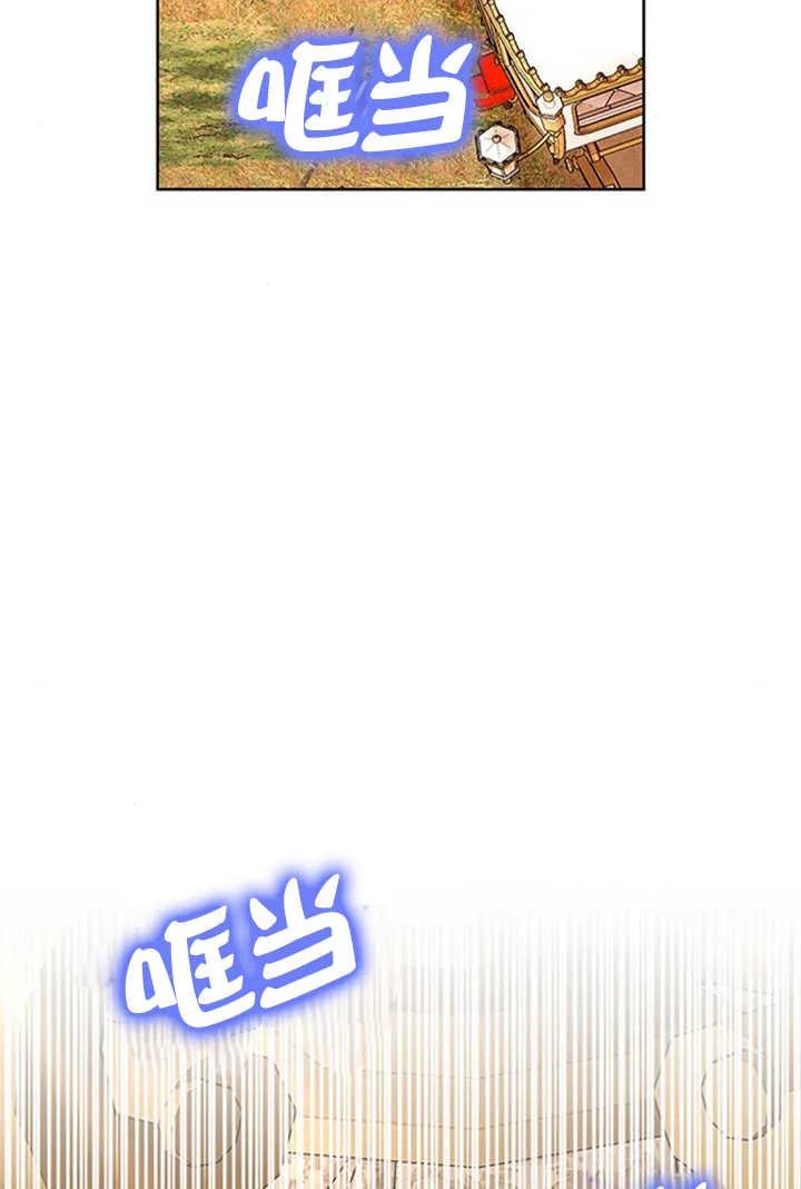 《希望死亡》第33话 第50页