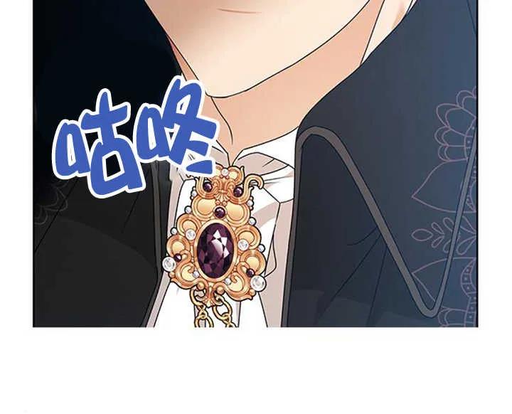 《希望死亡》第33话 第104页