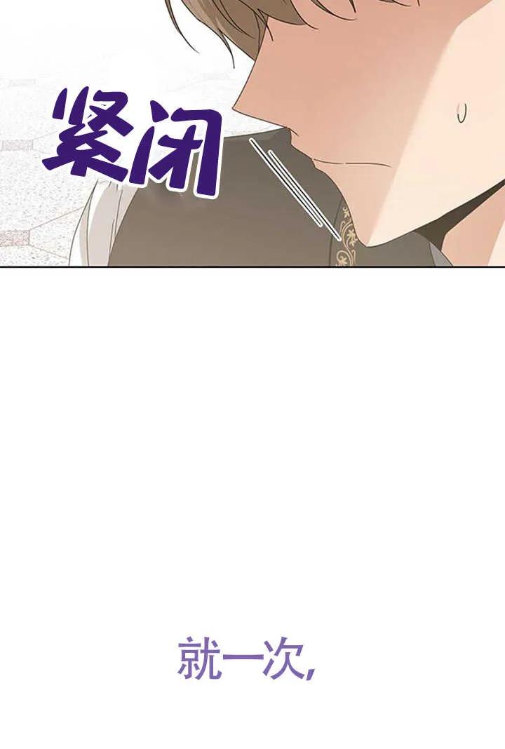 《希望死亡》第33话 第36页