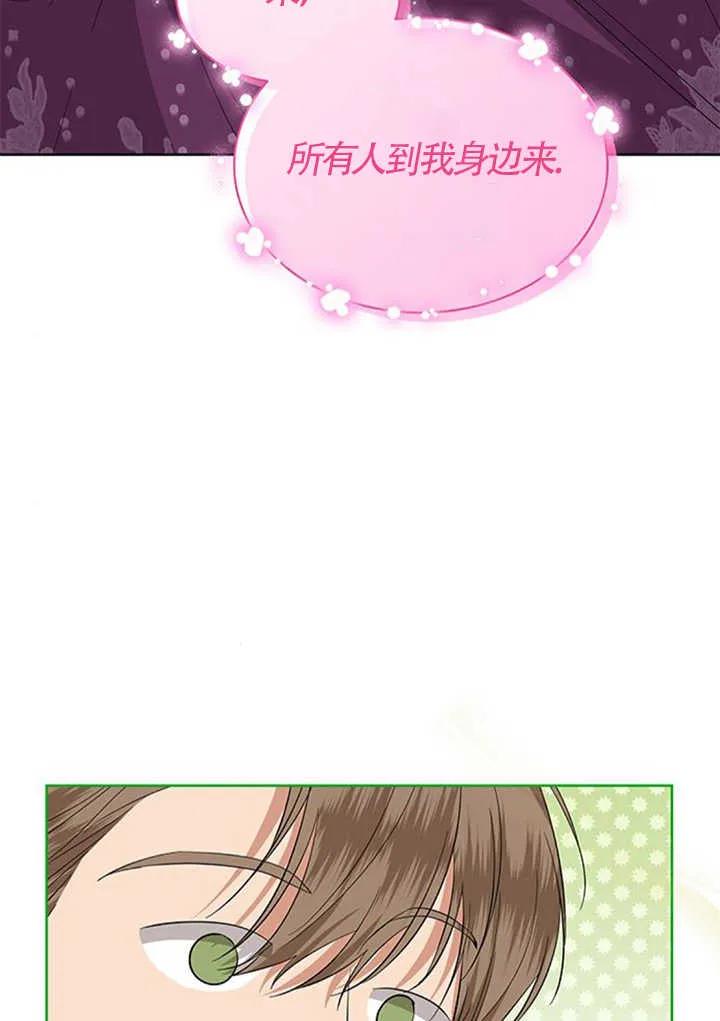 《希望死亡》第33话 第23页