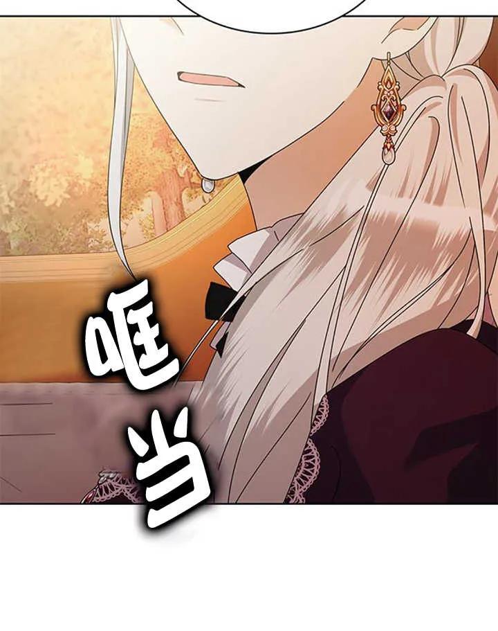 《希望死亡》第33话 第59页