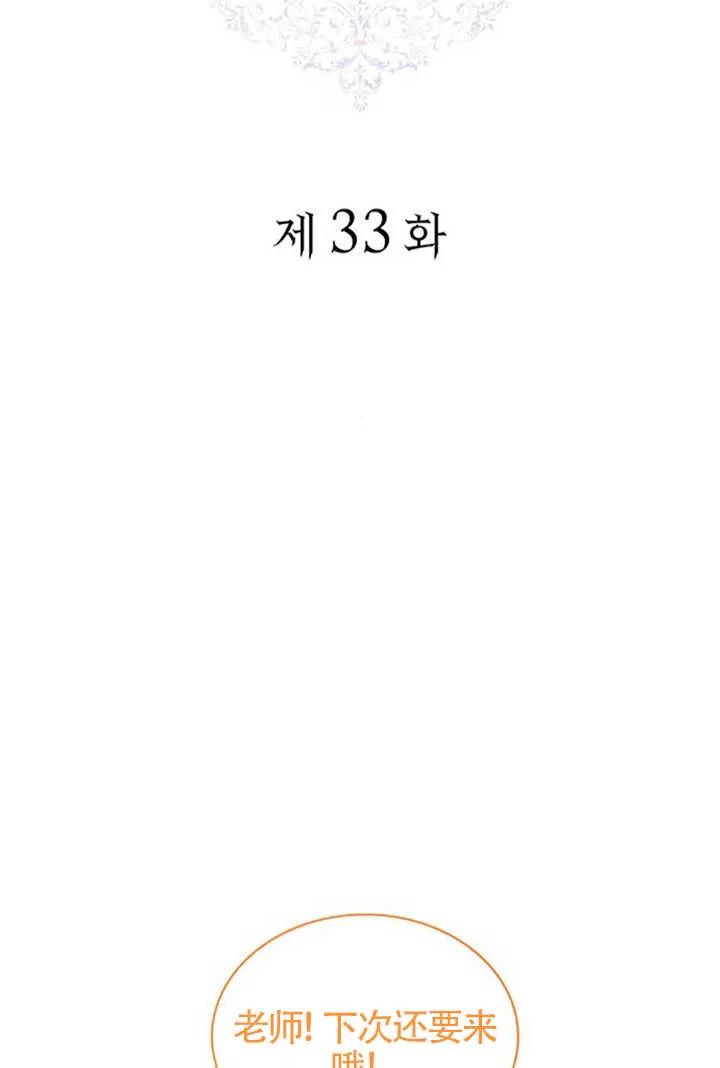 《希望死亡》第33话 第40页