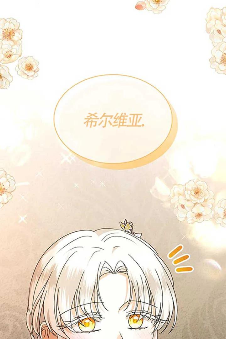 《希望死亡》第33话 第118页