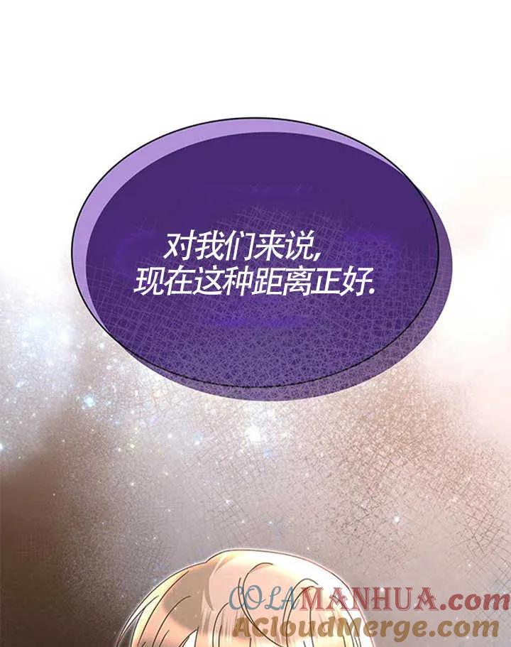 《希望死亡》第33话 第73页