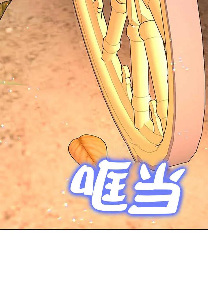 《希望死亡》第33话 第48页