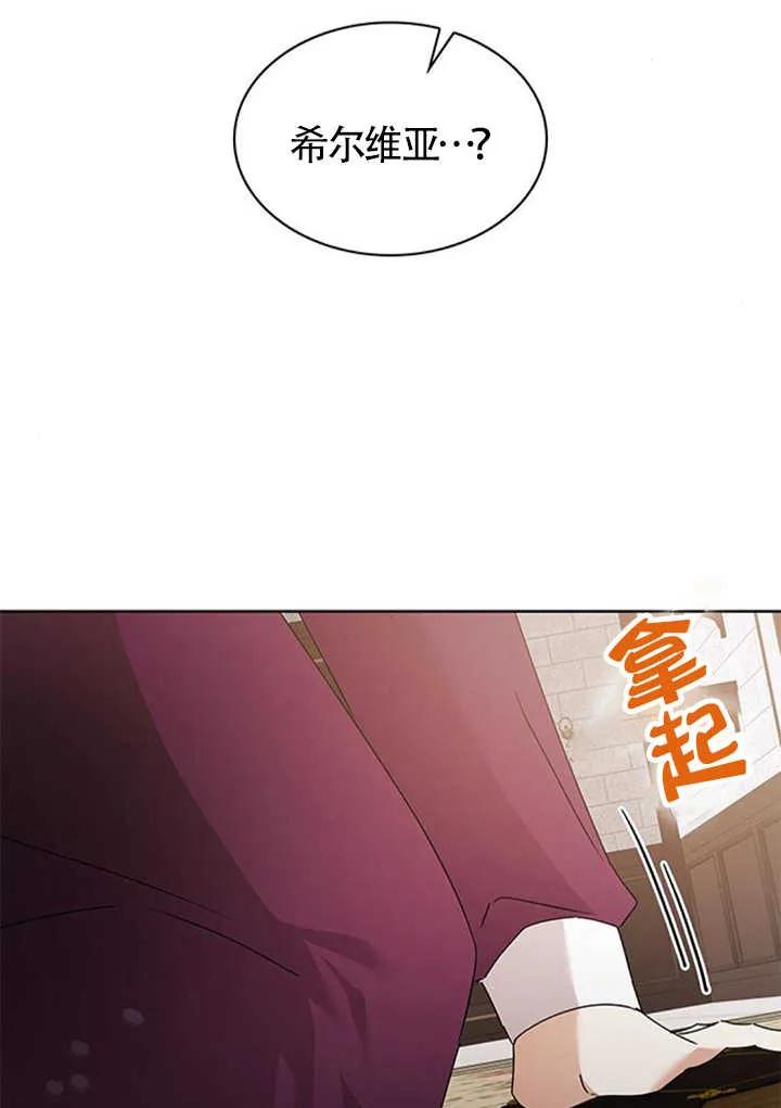 《希望死亡》第33话 第20页