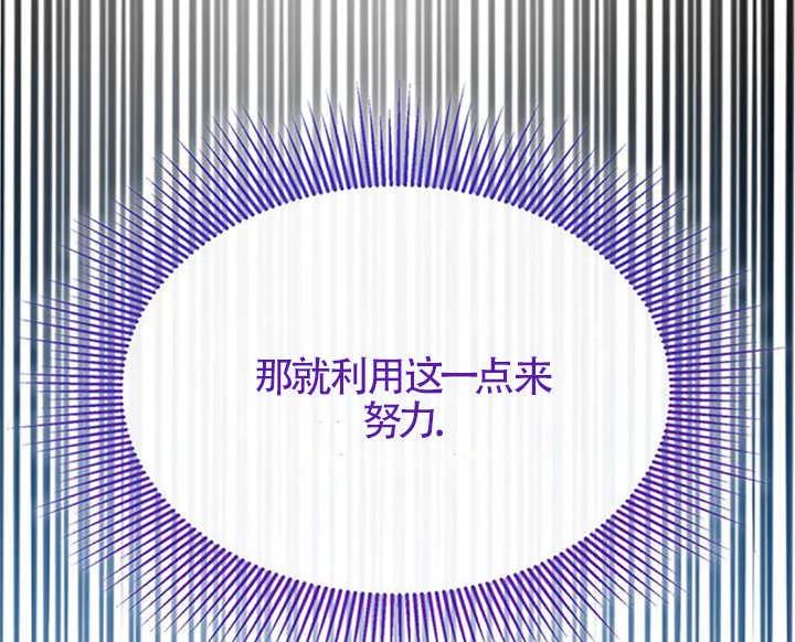 《希望死亡》第33话 第107页