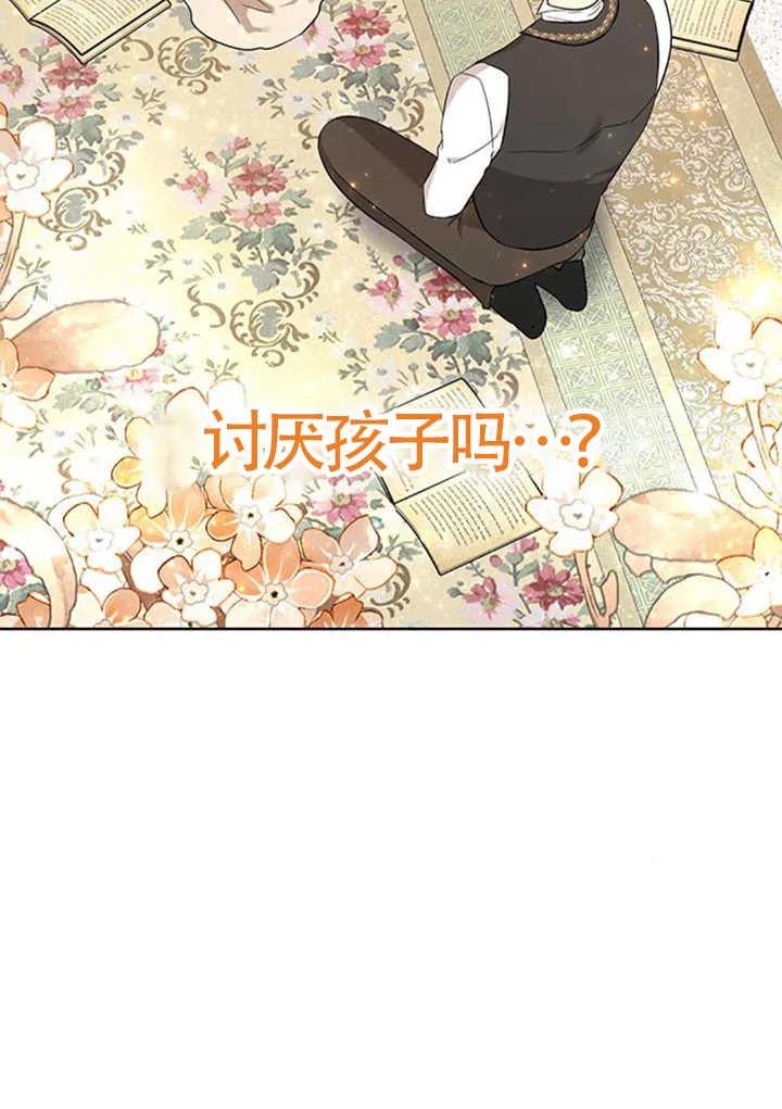 《希望死亡》第33话 第26页