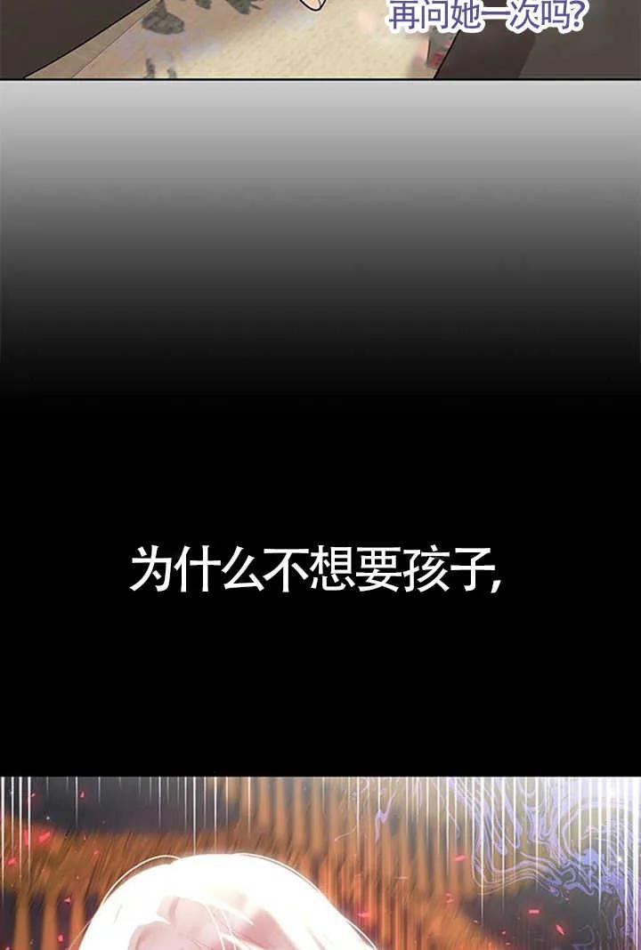 《希望死亡》第33话 第31页
