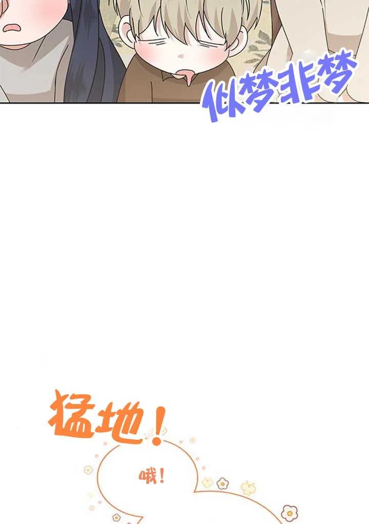 《希望死亡》第33话 第12页