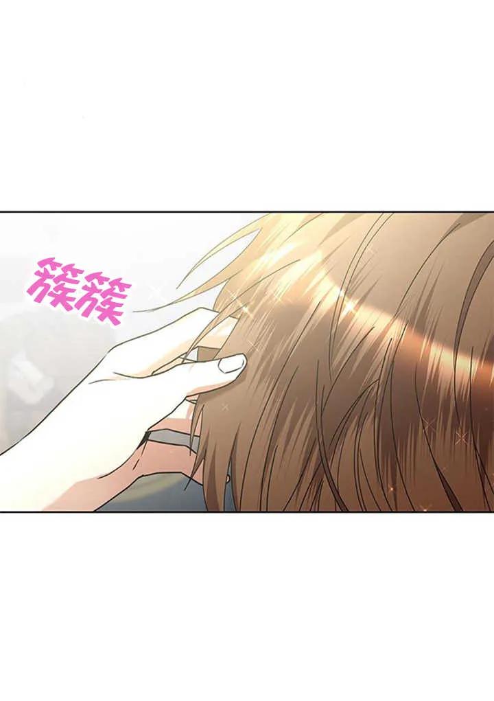 《希望死亡》第33话 第2页