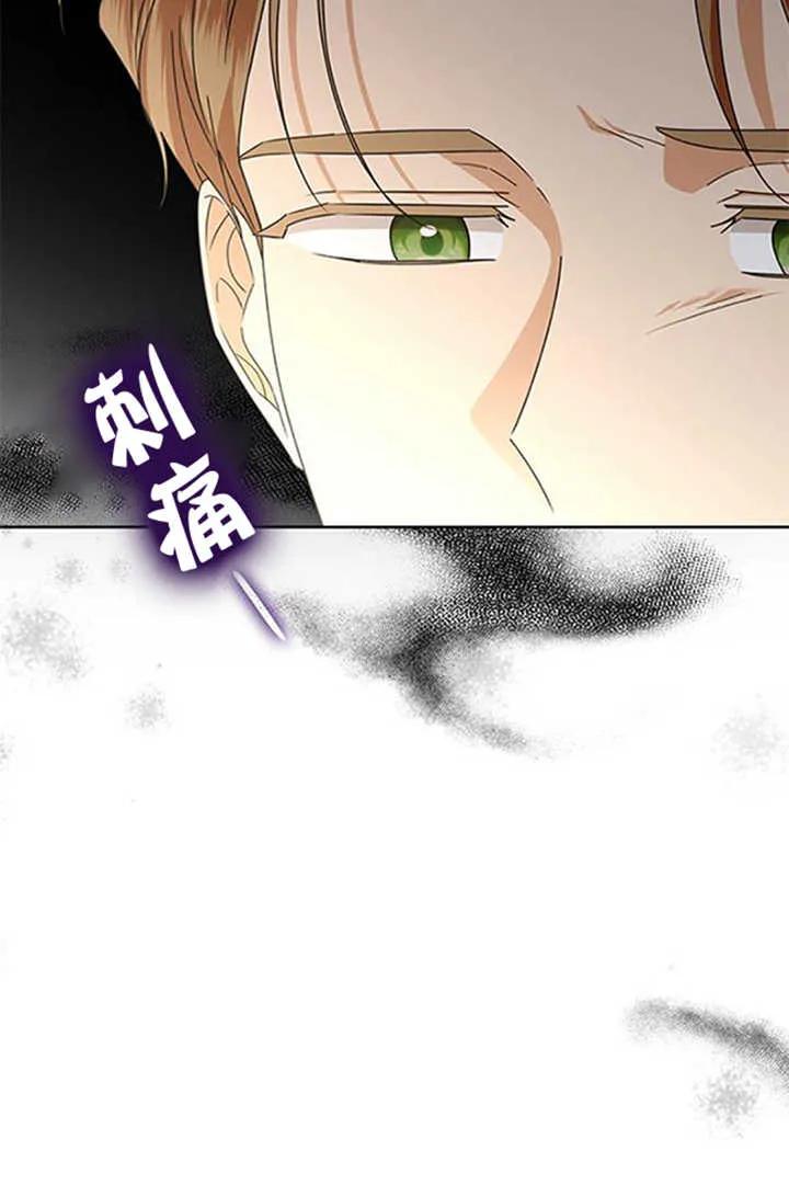 《希望死亡》第33话 第130页