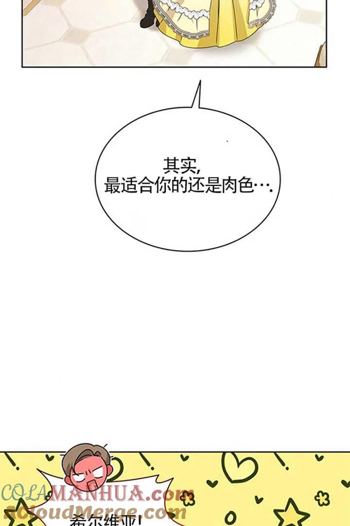 《希望死亡》第33话 第125页